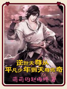 逆天尊神