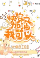 快穿之加油我可以快穿之加油我可以